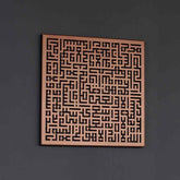 Ayatul Kursi Kufic Calligraphy Islamic Metal Wall Art - Islamic Wall Art Store